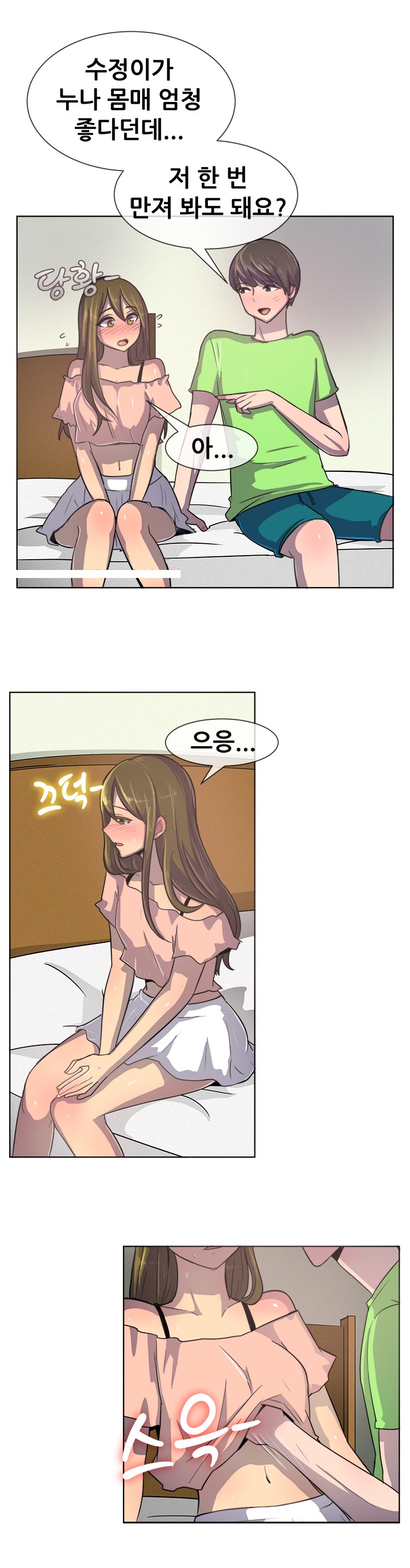
스와핑 경험한 썰
