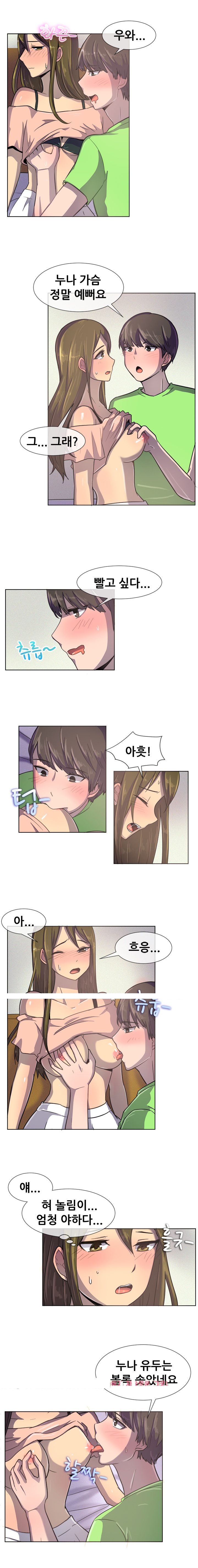 
스와핑 경험한 썰
