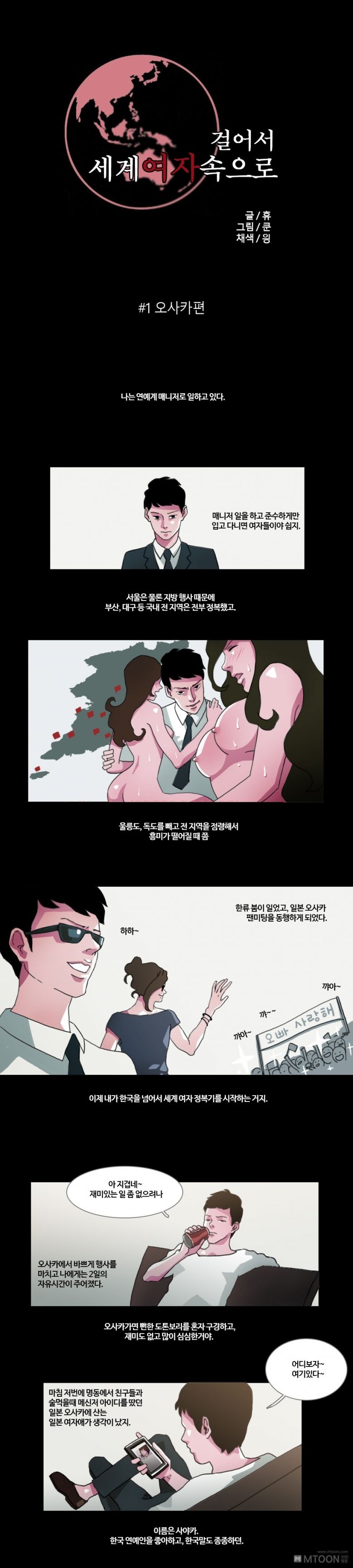 
일본녀 따먹은 썰
