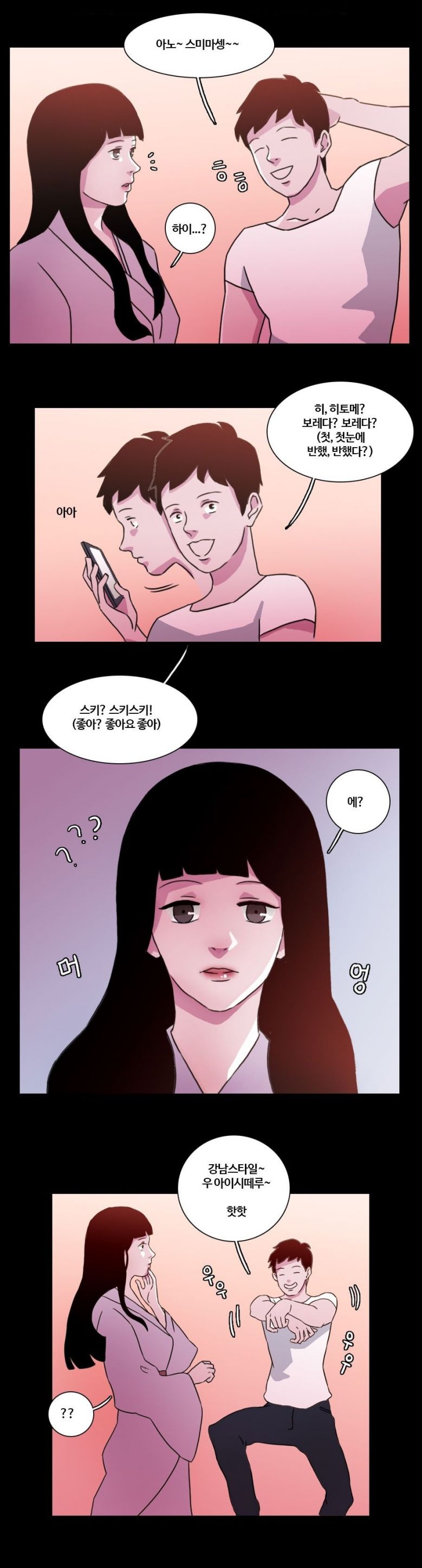 
일본녀 따먹은 썰
