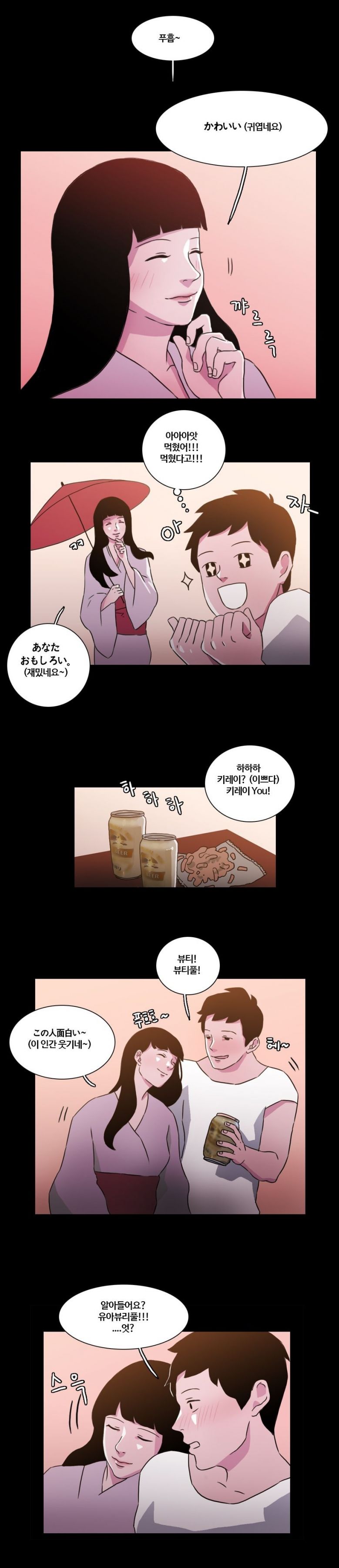 
일본녀 따먹은 썰
