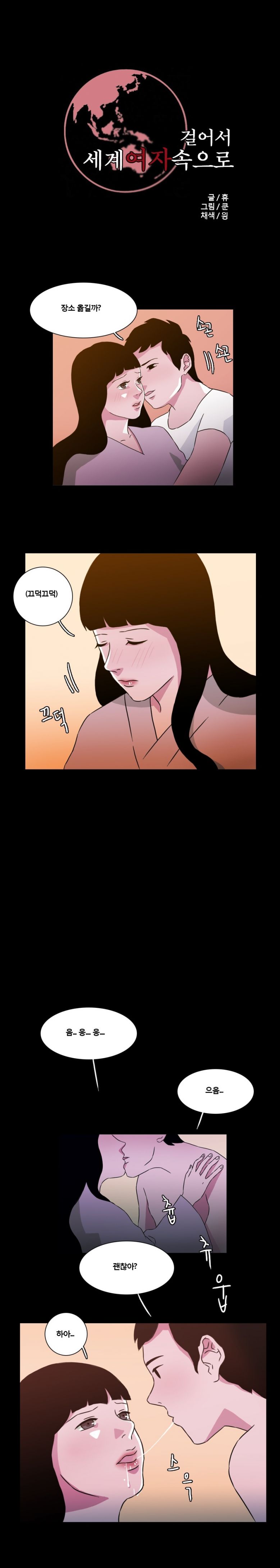 
일본녀 따먹은 썰
