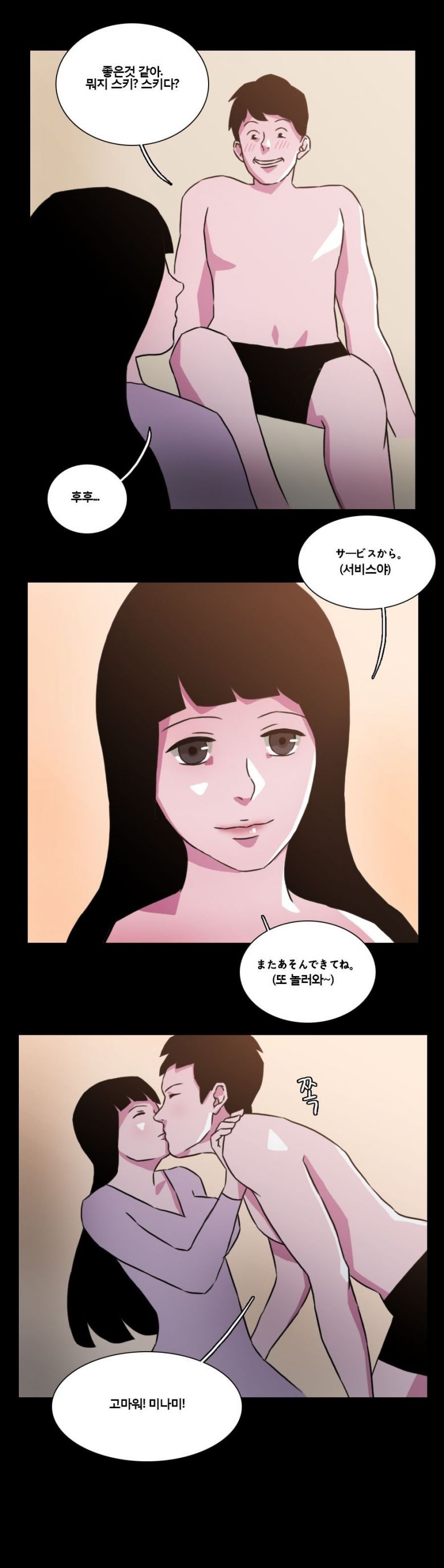 
일본녀 따먹은 썰
