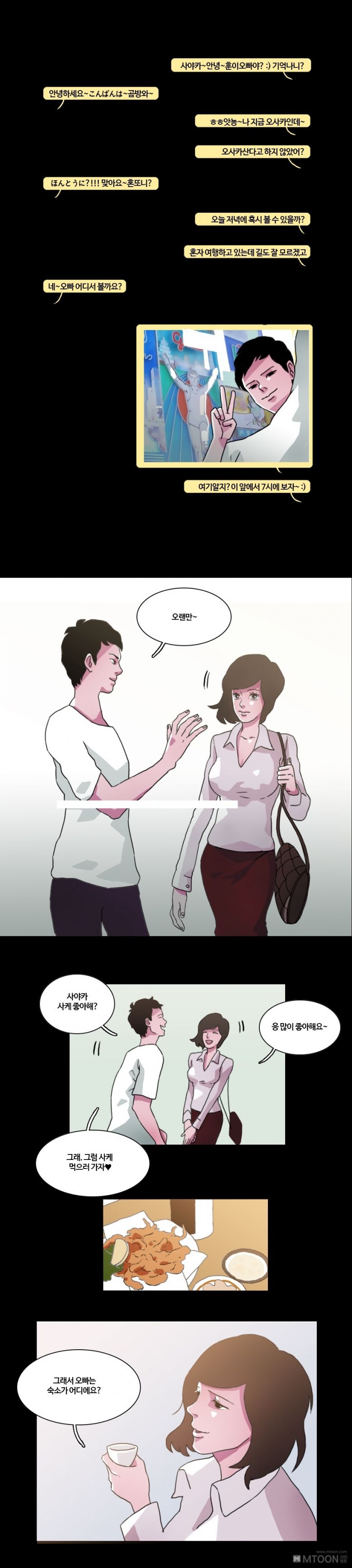 
일본녀 따먹은 썰
