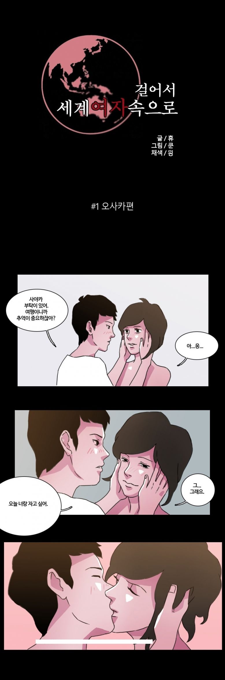 
일본녀 따먹은 썰
