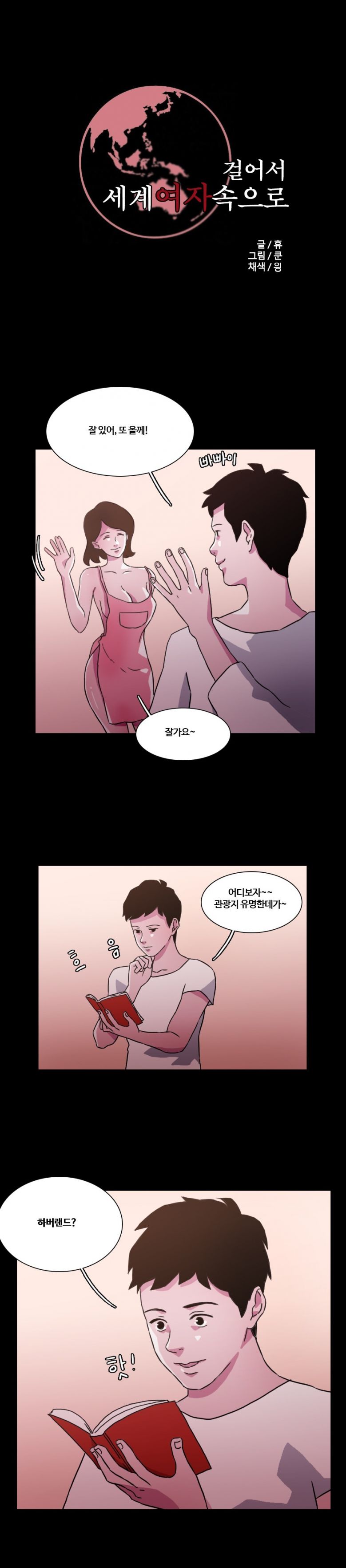 
일본녀 따먹은 썰
