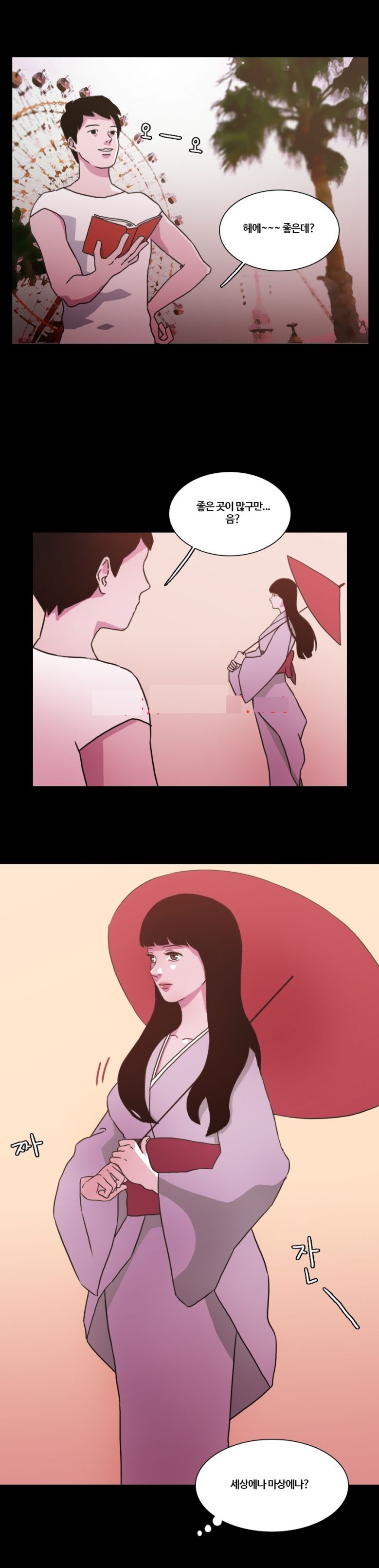 
일본녀 따먹은 썰
