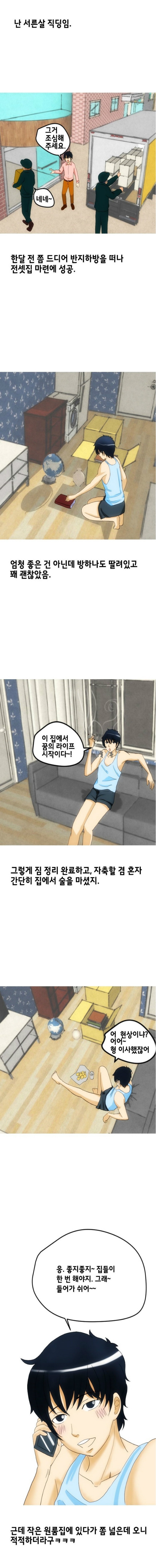 
술취하면 들이대는 여자 썰
