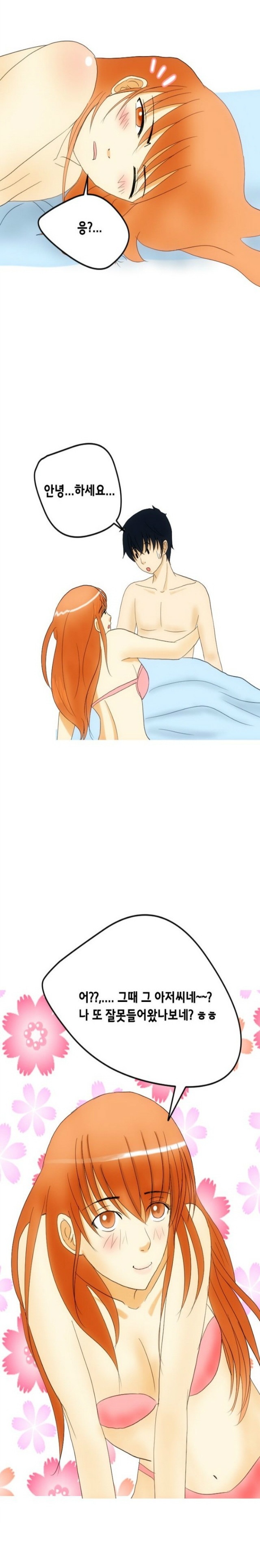 
술취하면 들이대는 여자 썰
