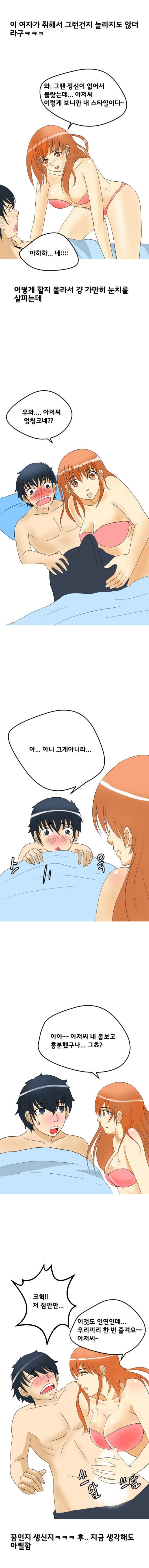 
술취하면 들이대는 여자 썰
