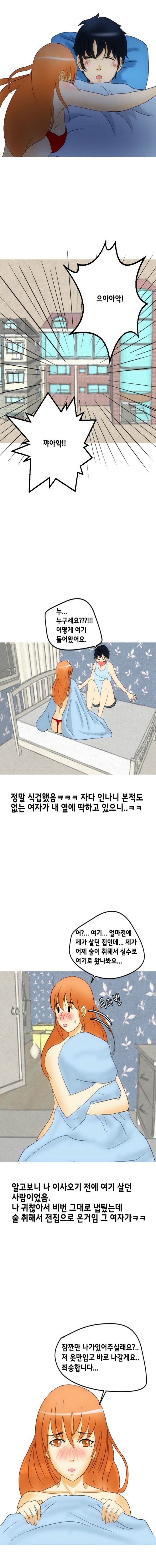 
술취하면 들이대는 여자 썰

