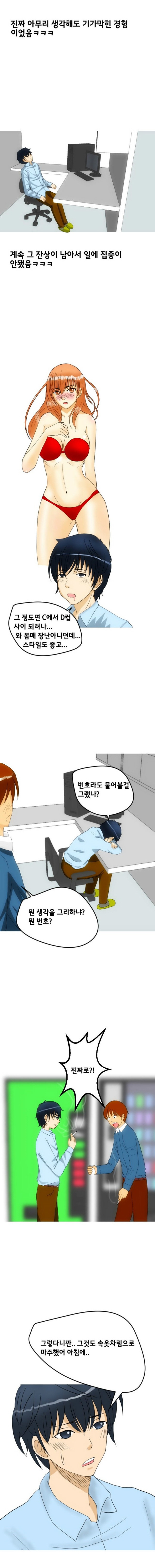 
술취하면 들이대는 여자 썰
