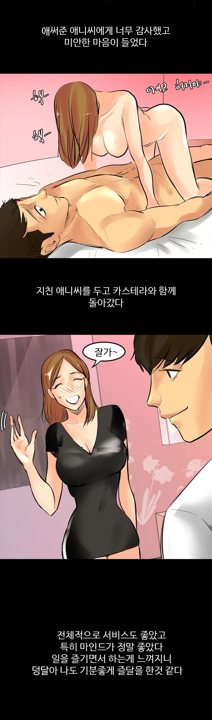 
안마방 갔던 썰
