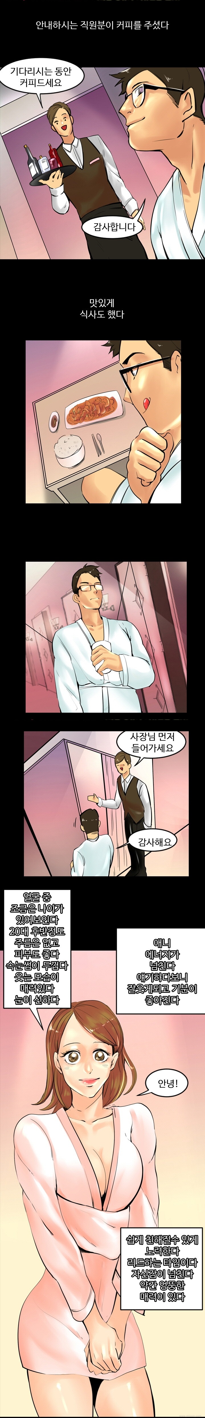 
안마방 갔던 썰
