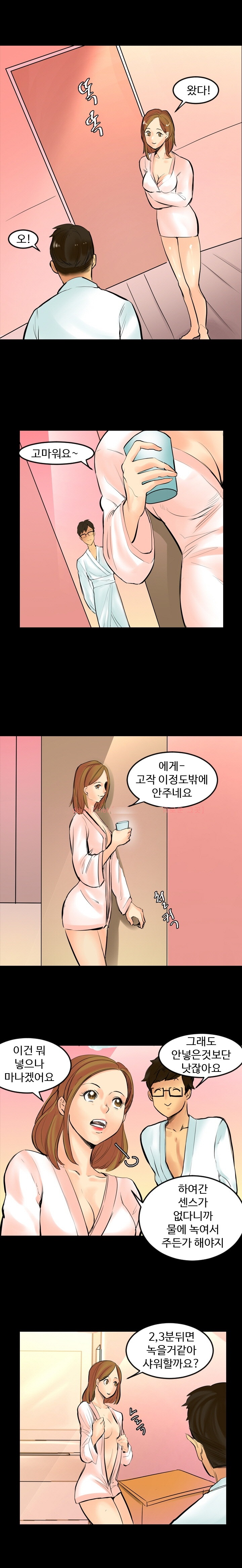 
안마방 갔던 썰
