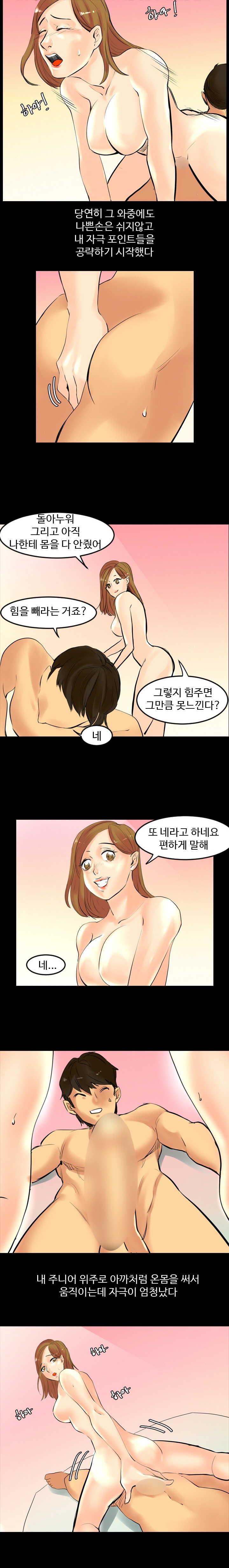 
안마방 갔던 썰
