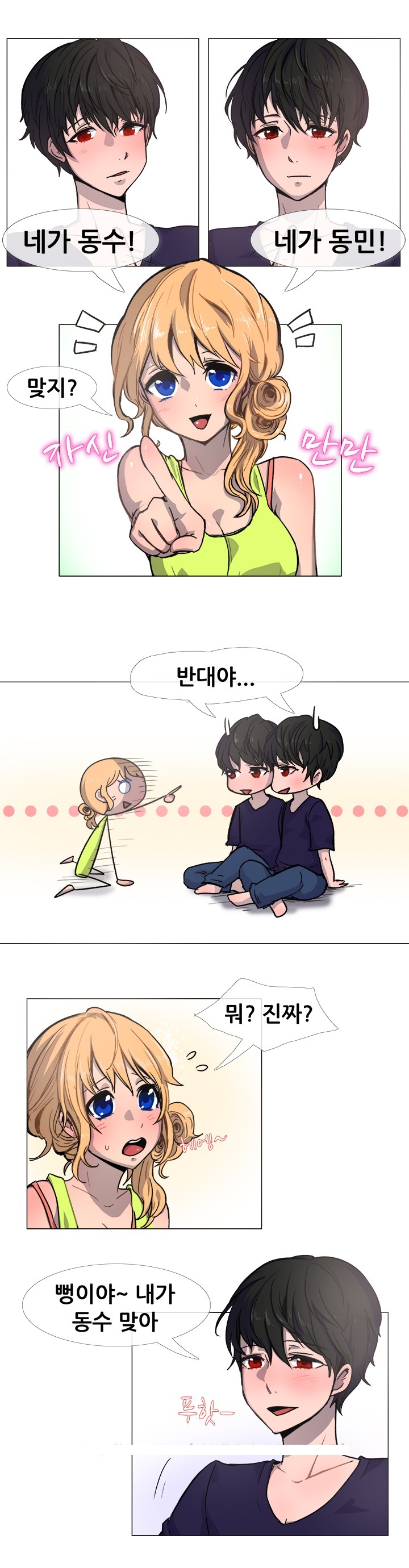 
형 여친과 한 썰
