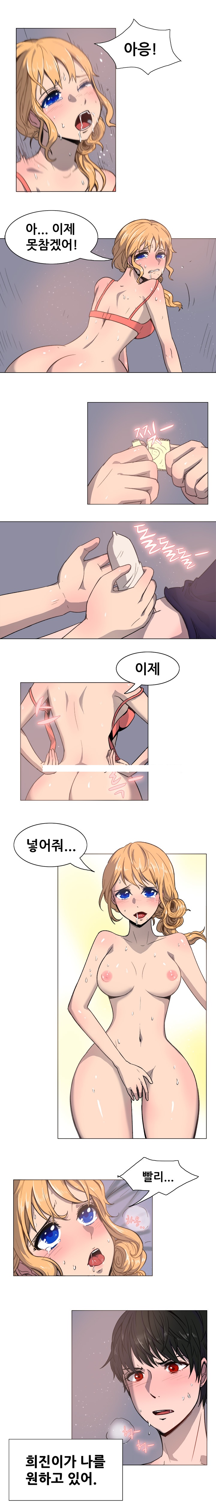 
형 여친과 한 썰
