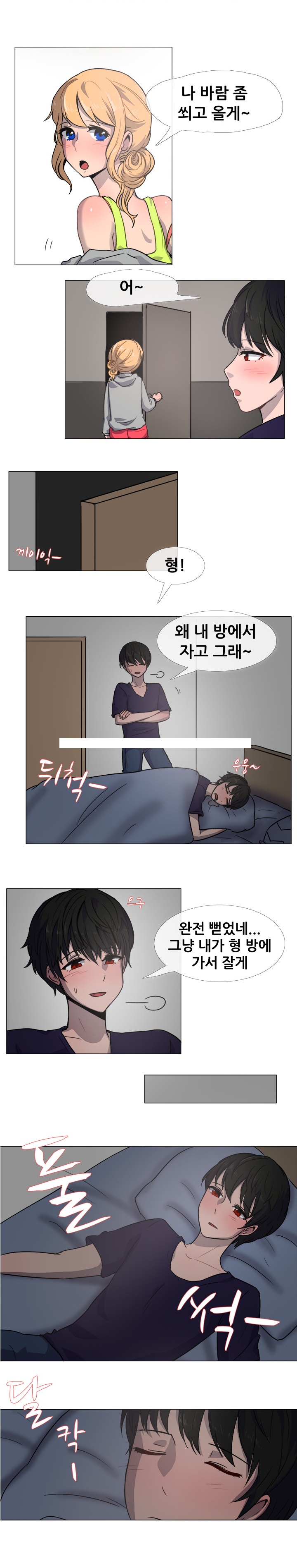 
형 여친과 한 썰
