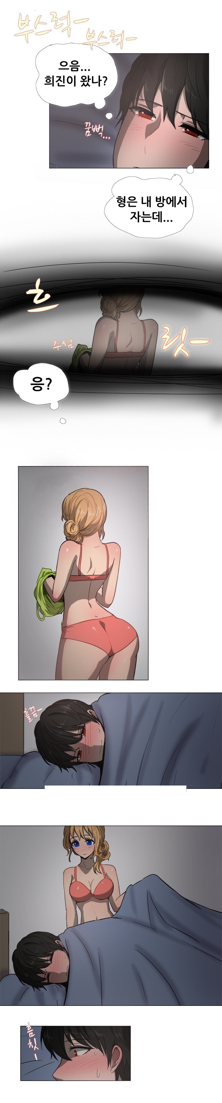 
형 여친과 한 썰
