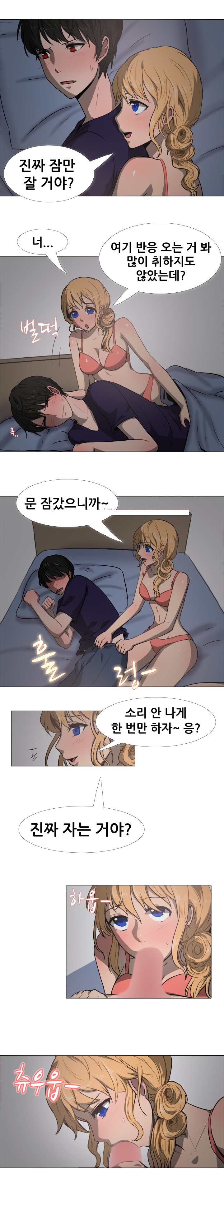 
형 여친과 한 썰
