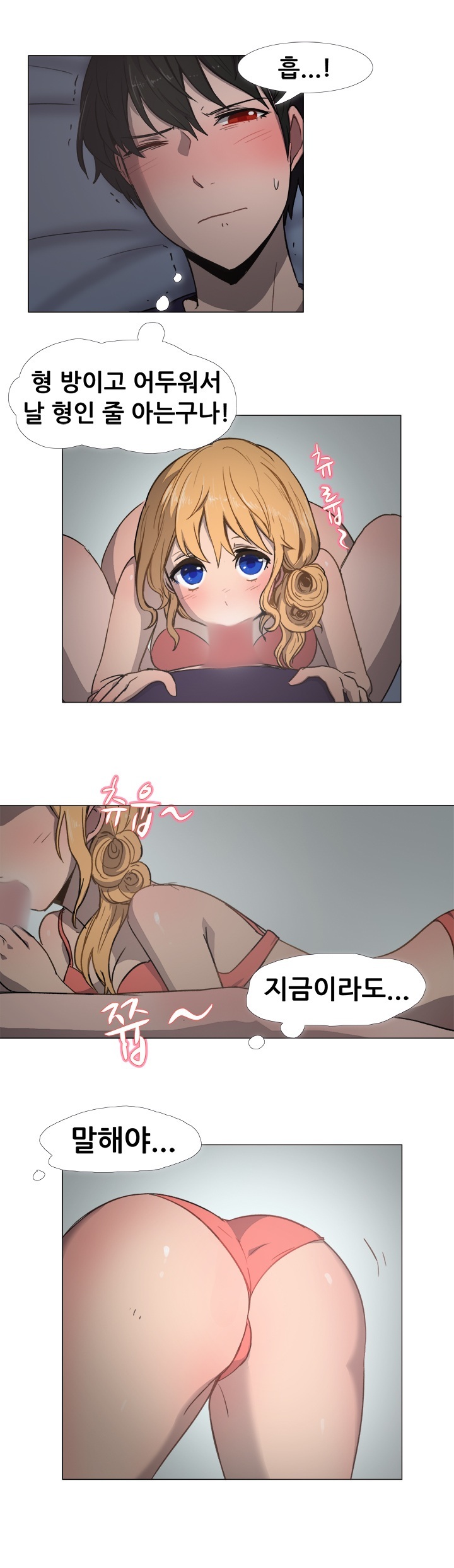 
형 여친과 한 썰

