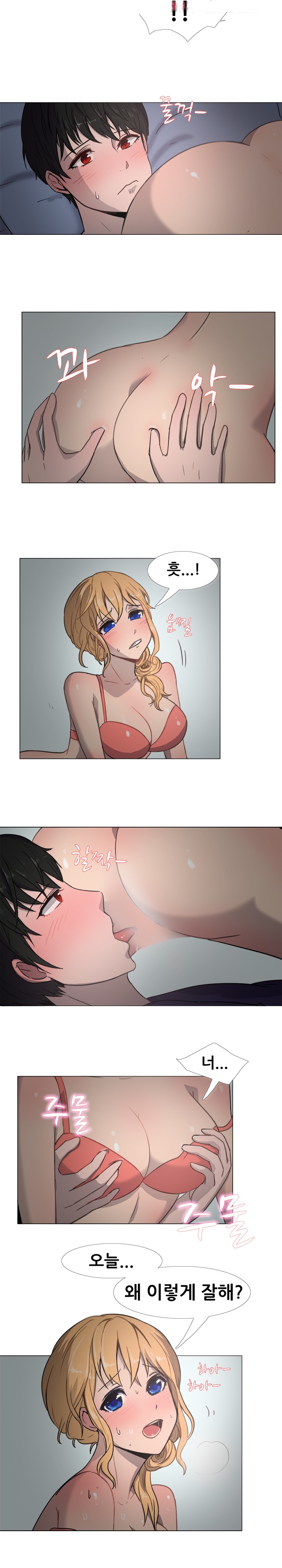 
형 여친과 한 썰
