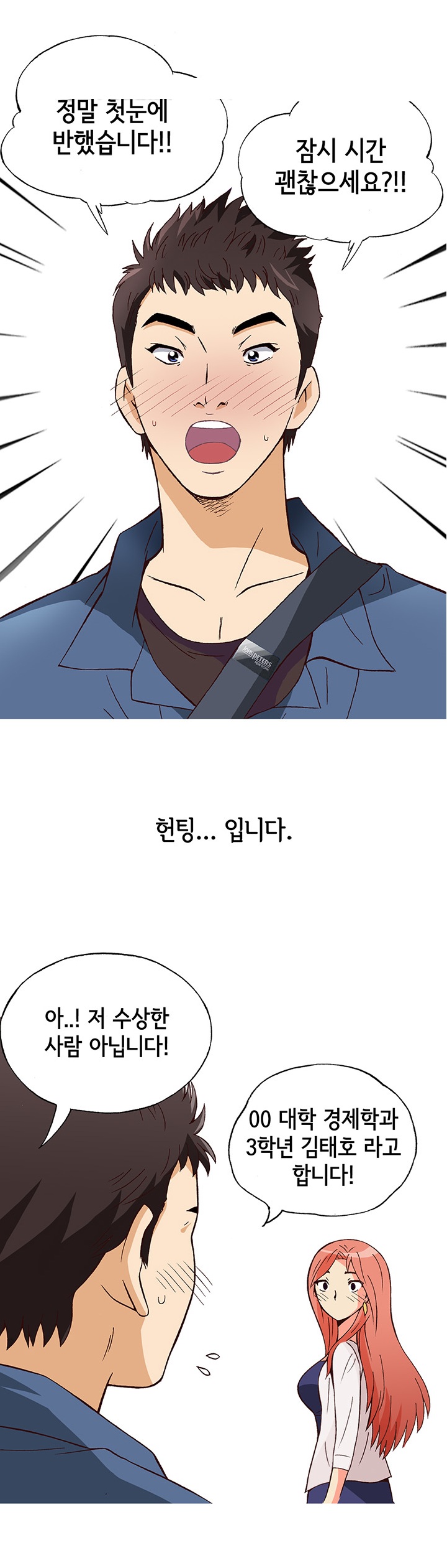 
여자친구 술먹이고 한 썰
