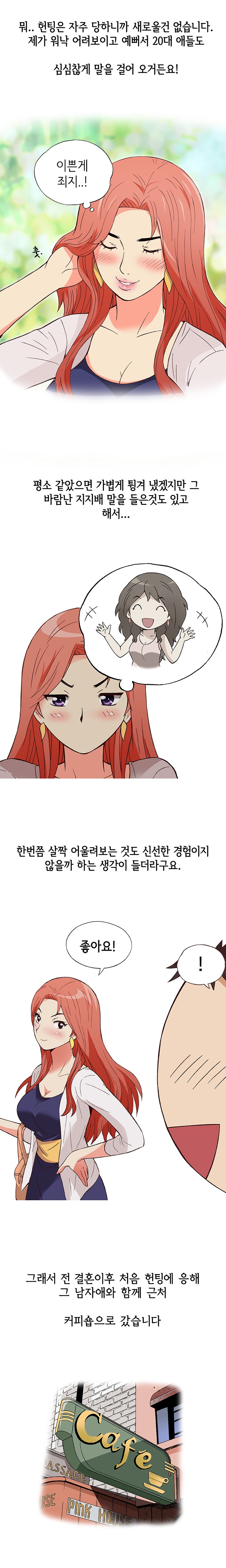 
여자친구 술먹이고 한 썰
