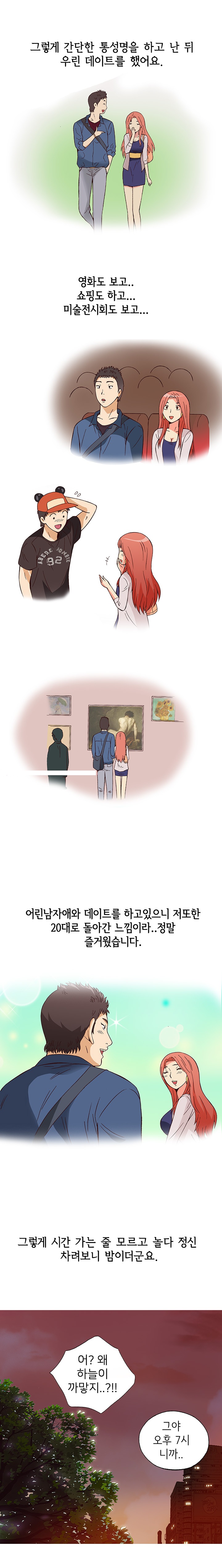 
여자친구 술먹이고 한 썰
