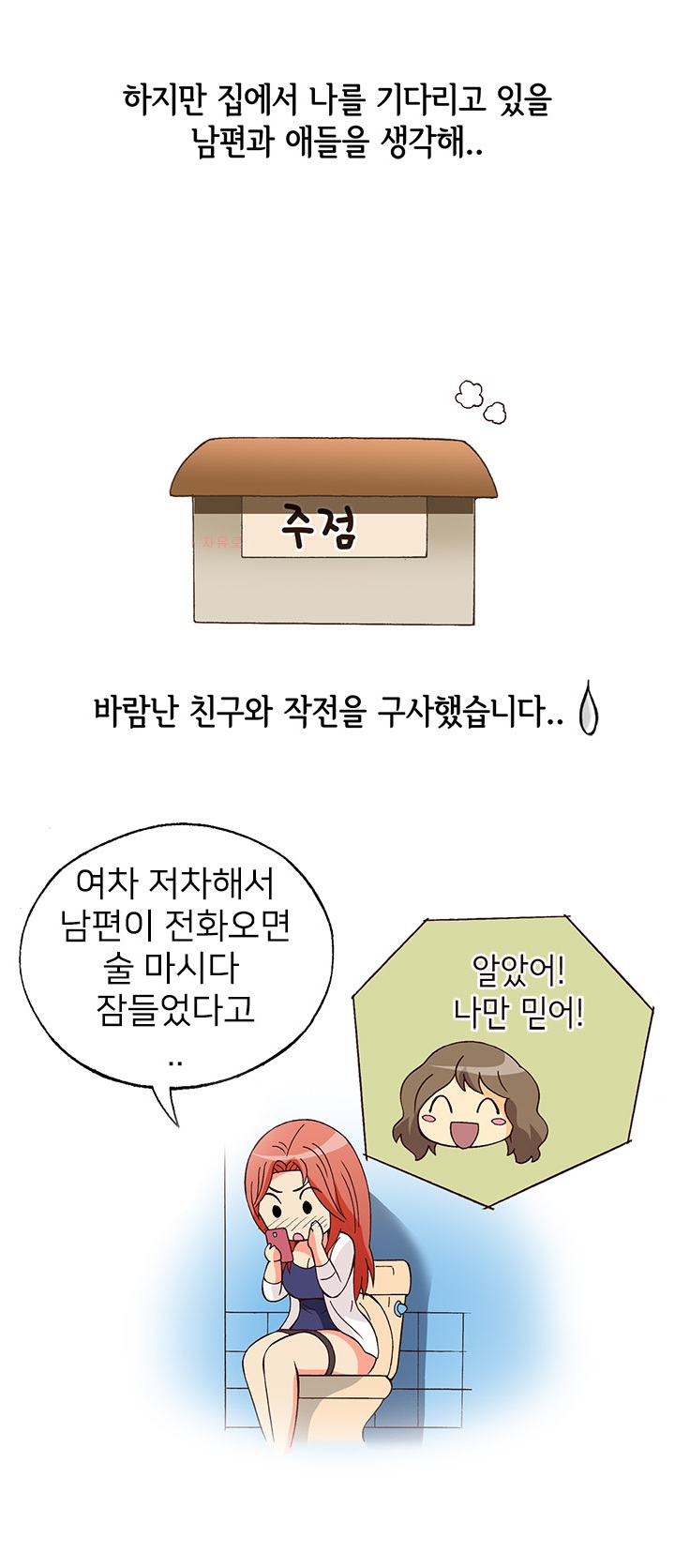 
여자친구 술먹이고 한 썰
