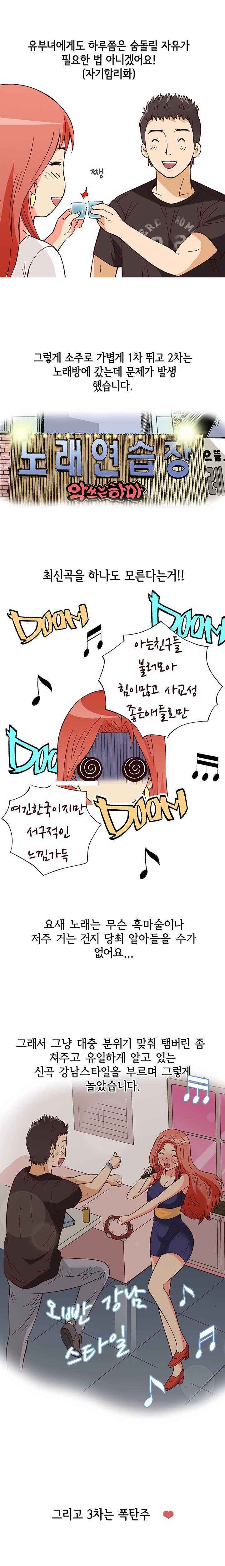 
여자친구 술먹이고 한 썰
