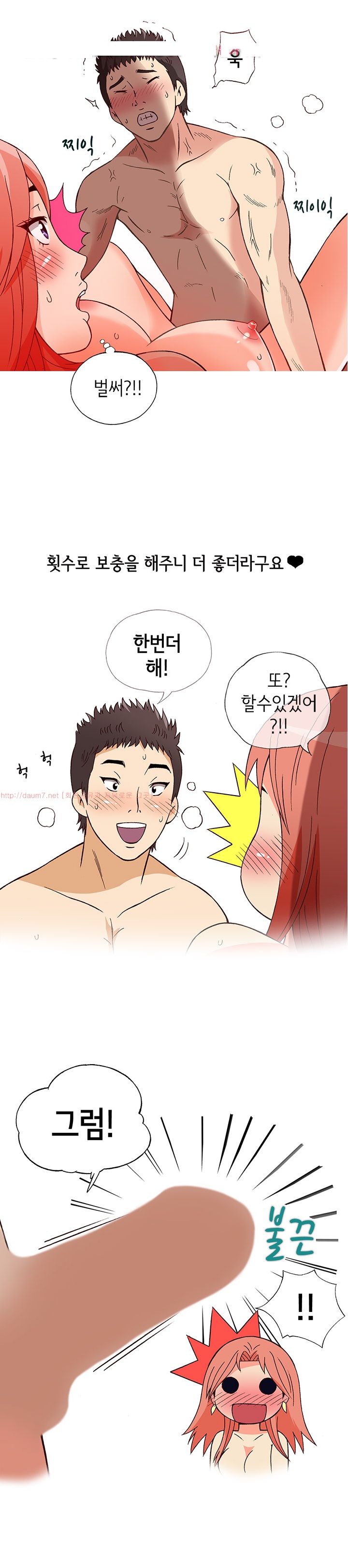 
여자친구 술먹이고 한 썰
