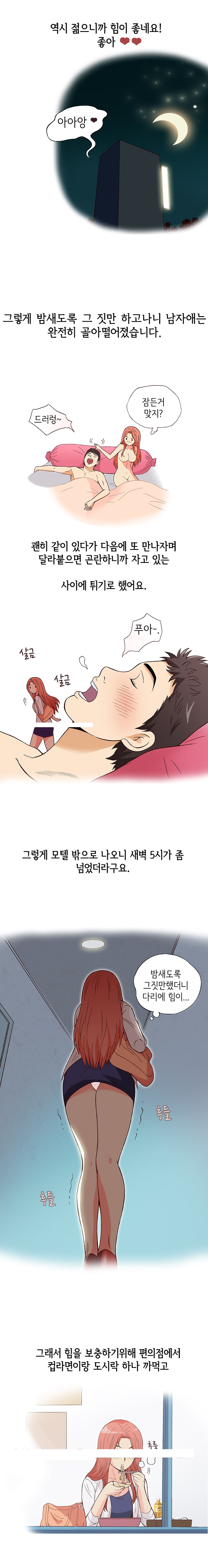 
여자친구 술먹이고 한 썰
