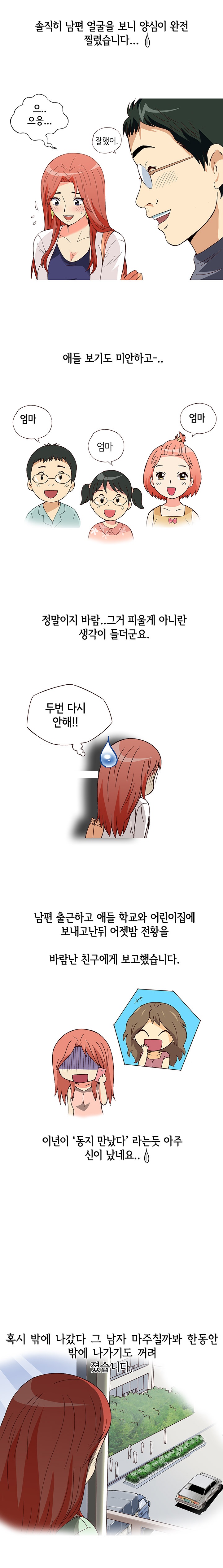 
여자친구 술먹이고 한 썰
