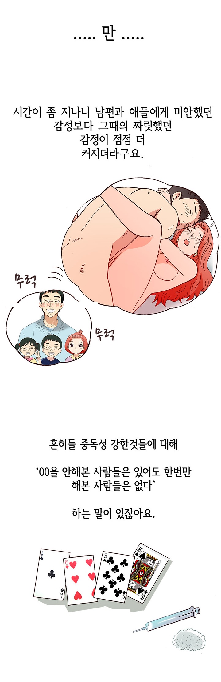 
여자친구 술먹이고 한 썰
