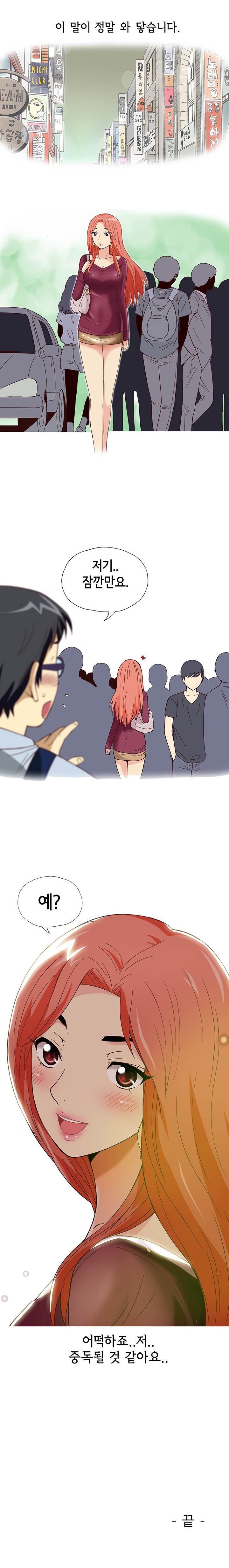 
여자친구 술먹이고 한 썰

