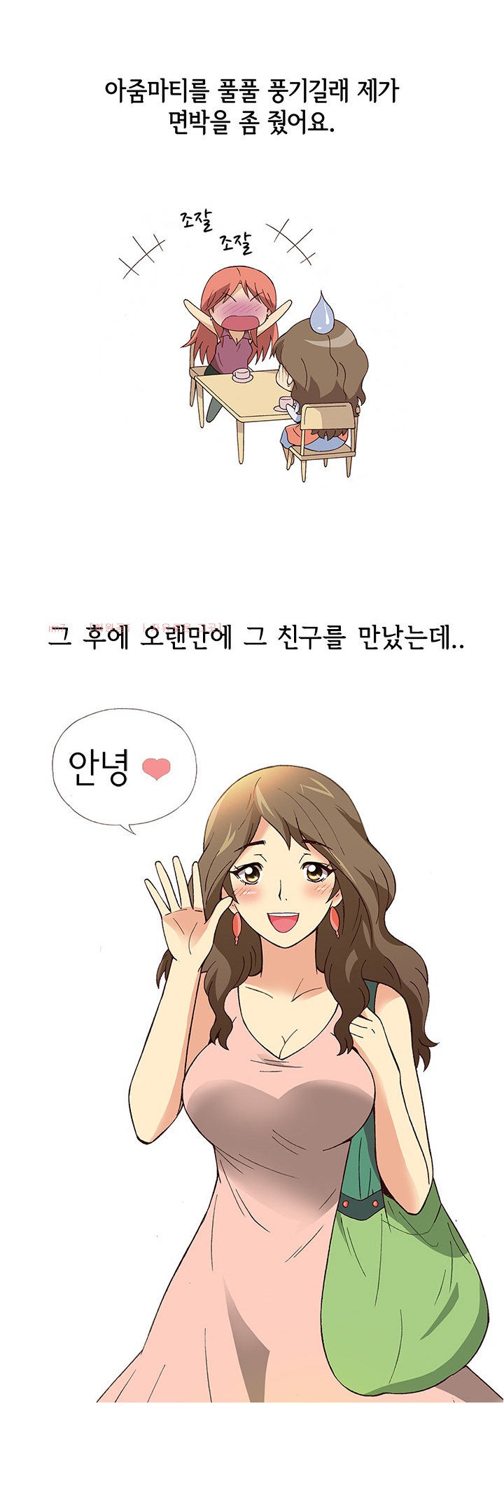 
여자친구 술먹이고 한 썰

