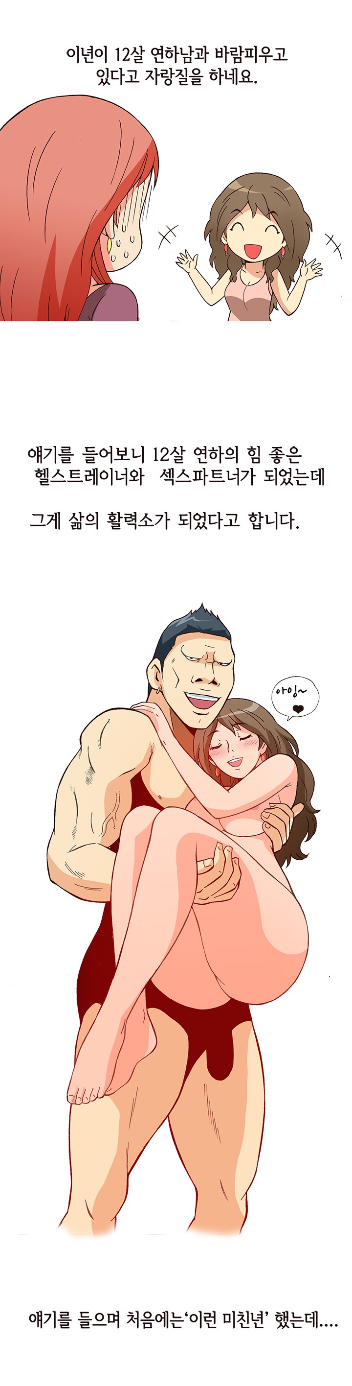 
여자친구 술먹이고 한 썰
