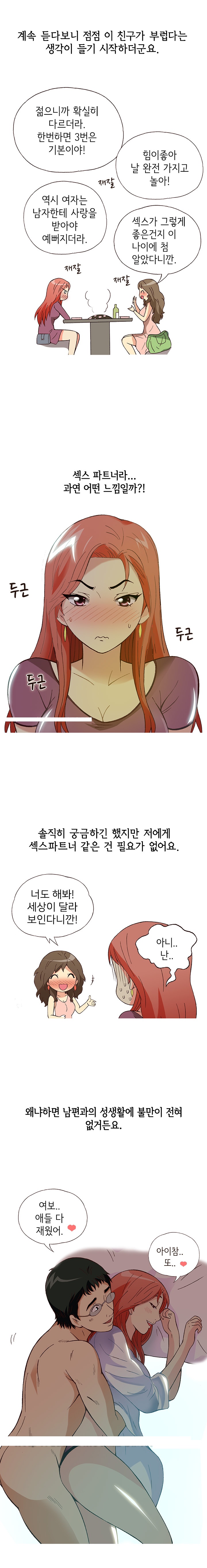 
여자친구 술먹이고 한 썰
