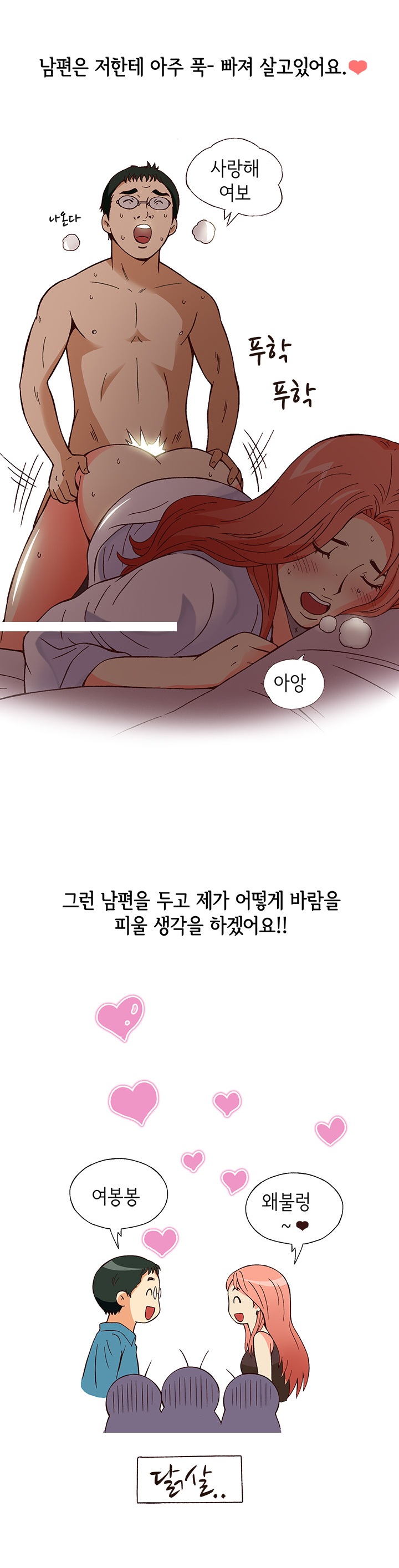 
여자친구 술먹이고 한 썰
