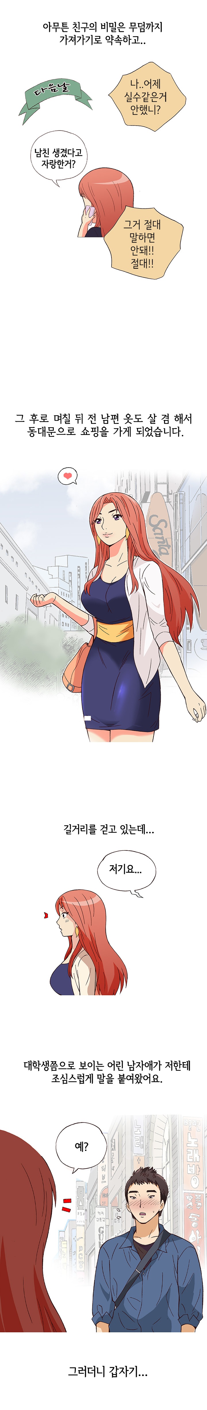 
여자친구 술먹이고 한 썰

