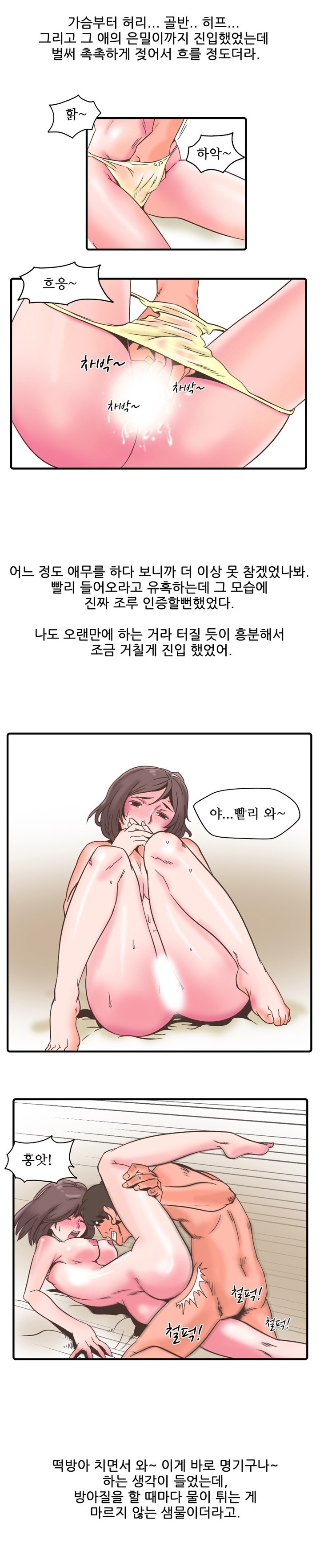 
자취방 옆방 여자와 한 썰
