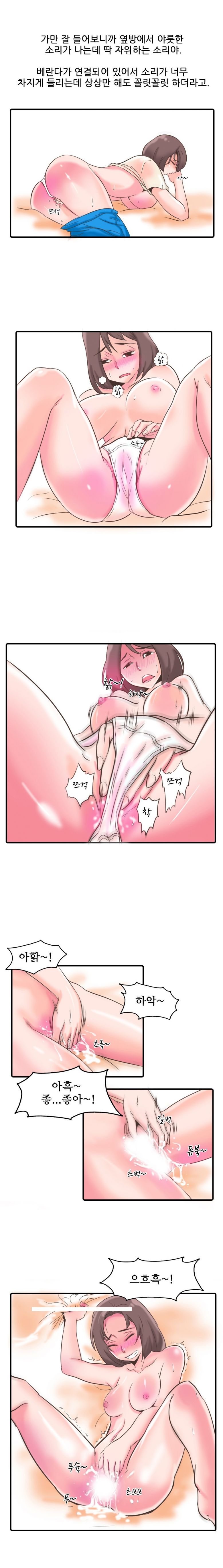 
자취방 옆방 여자와 한 썰
