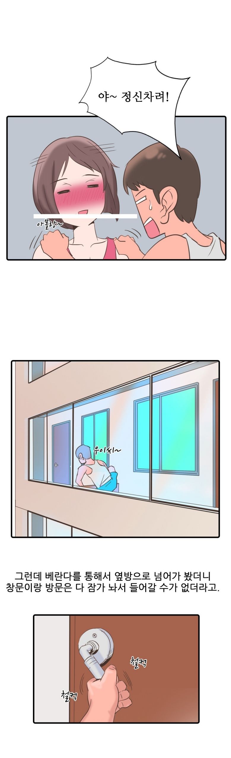 
자취방 옆방 여자와 한 썰
