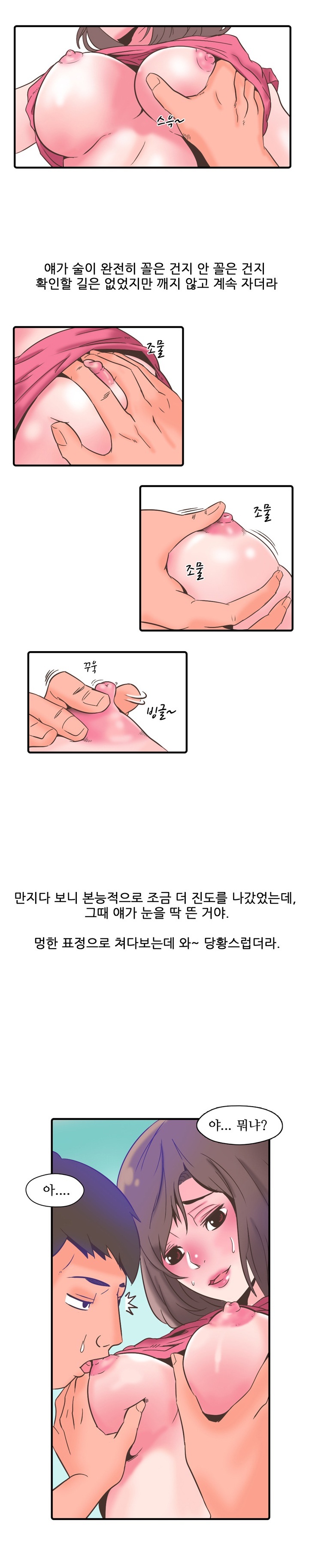 
자취방 옆방 여자와 한 썰
