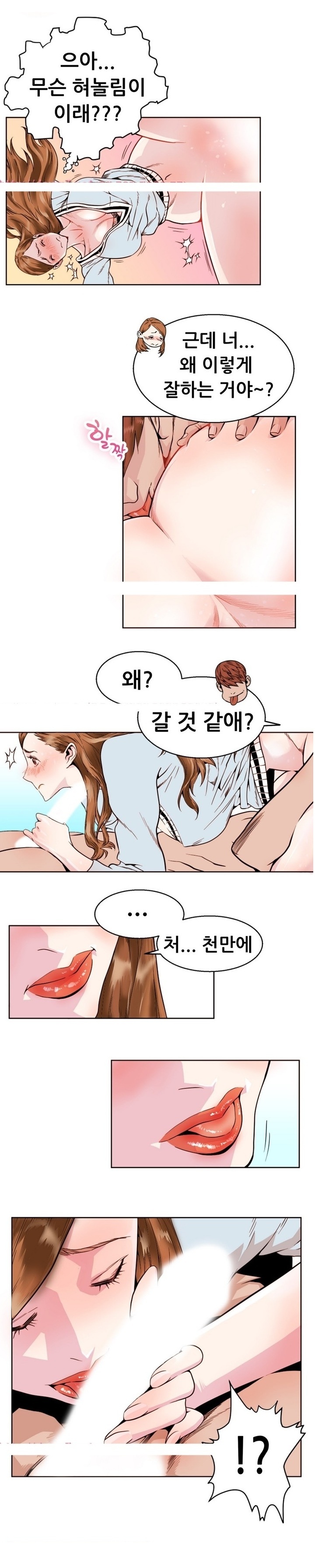 
여자사람 친구와 누가 먼저가나 내기한 썰
