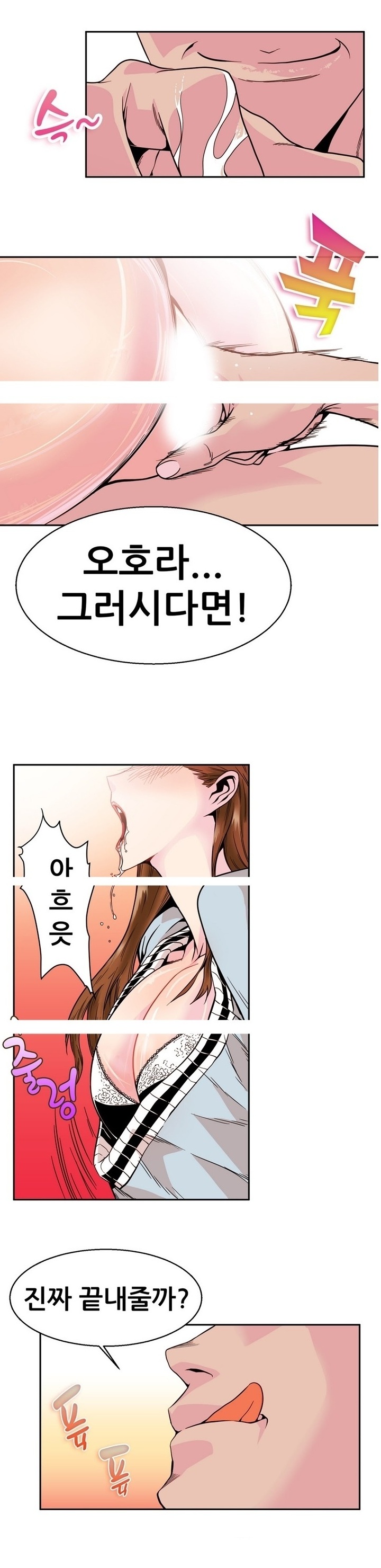 
여자사람 친구와 누가 먼저가나 내기한 썰
