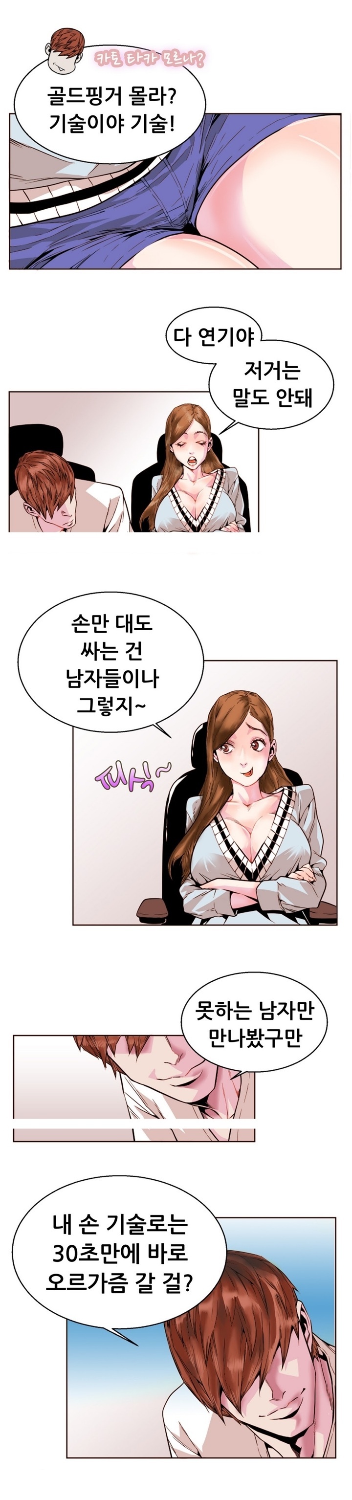 
여자사람 친구와 누가 먼저가나 내기한 썰
