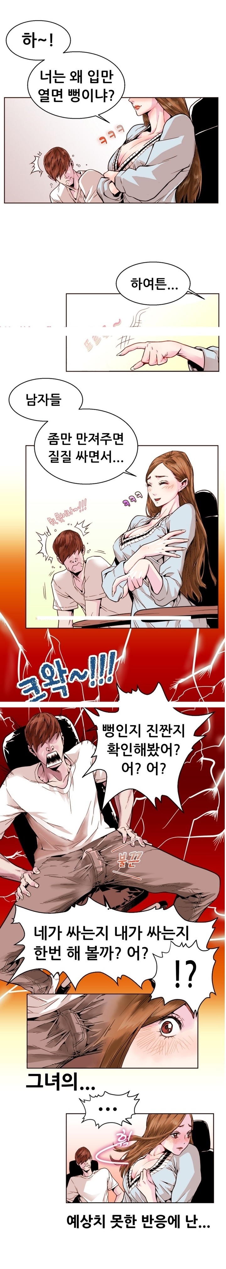 
여자사람 친구와 누가 먼저가나 내기한 썰
